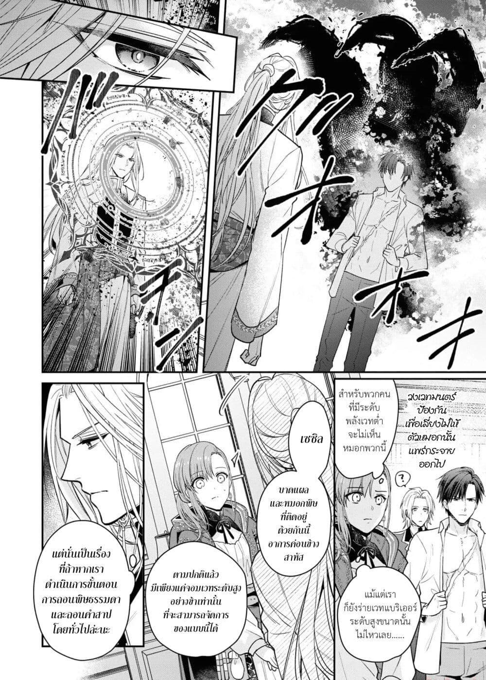 Manga-lc-com อ่านมังงะ อ่านการ์ตูน ออนไลน์ ฟรี Ochikobore Shiro Madoushi Cecil wa Taishougai no Hazu deshita ตอนที่ 1 2 3 4 5 6 7 8 9 10 11 12 13 14 ฟรี ไม่มีโฆษณา Manga-lc - อ่าน มังงะ อ่าน การ์ตูน ออนไลน์ อ่านมังงะ ฟรี