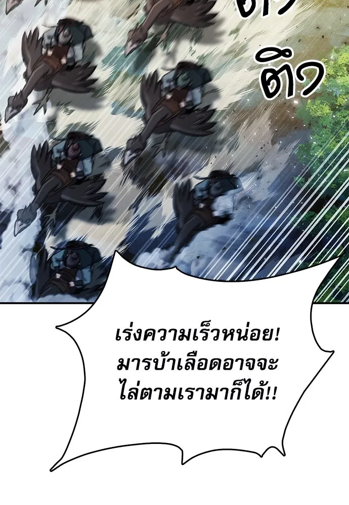 ดรูอิดแห่งสถานีโซล ตอนที่ 123 รูปที่ 188