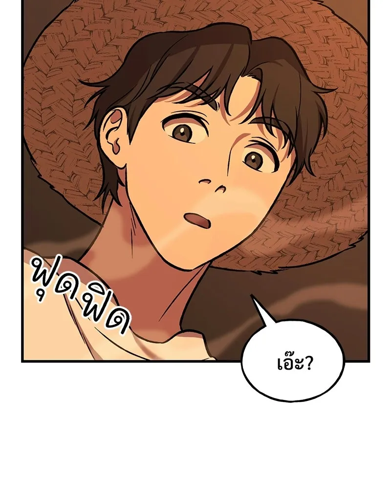 ปลูกผักพิชิตหอคอย ตอนที่ 101 รูปที่ 170