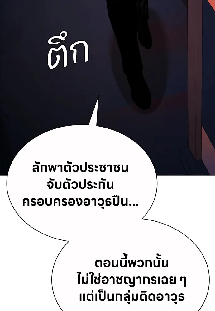 อัยการสายโหด ตอนที่ 24 รูปที่ 83