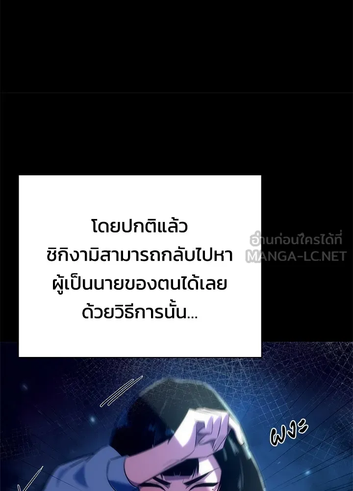 คืนแห่งโทแกบี ตอนที่ 39 รูปที่ 81