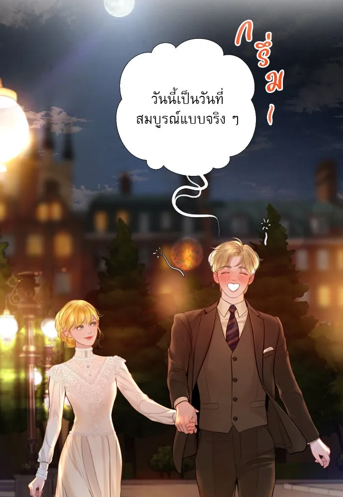 ถ้าไม่ร้อง ก็จงอ้อนวอนซะ ตอนที่ 44 รูปที่ 77