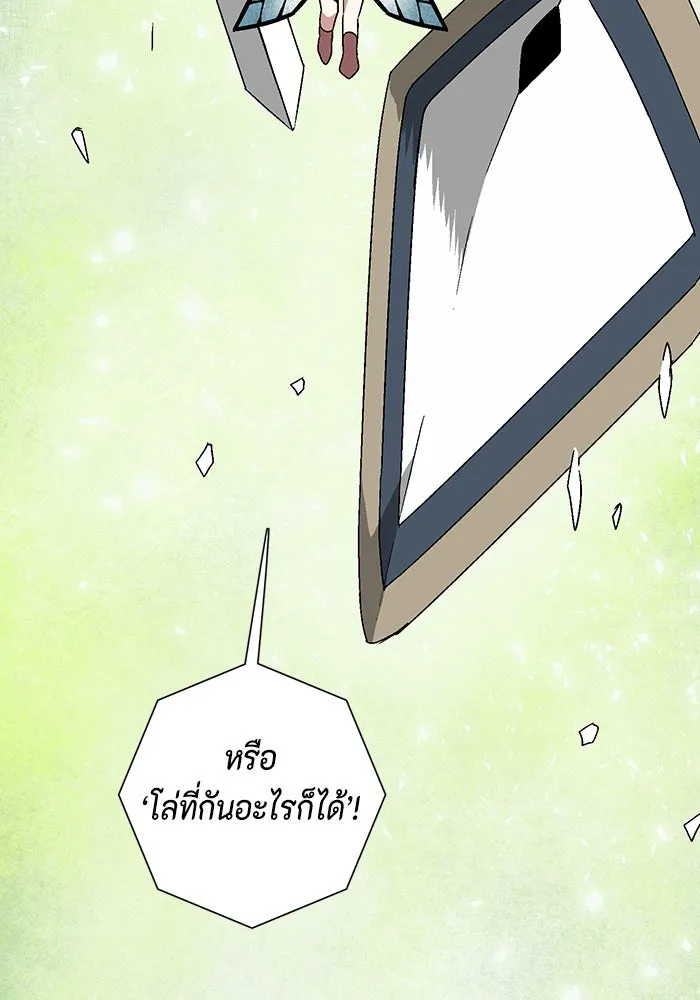 หนึ่งก้าวสู่เจ้ามาร ตอนที่ 39 ไอริส (5) รูปที่ 62