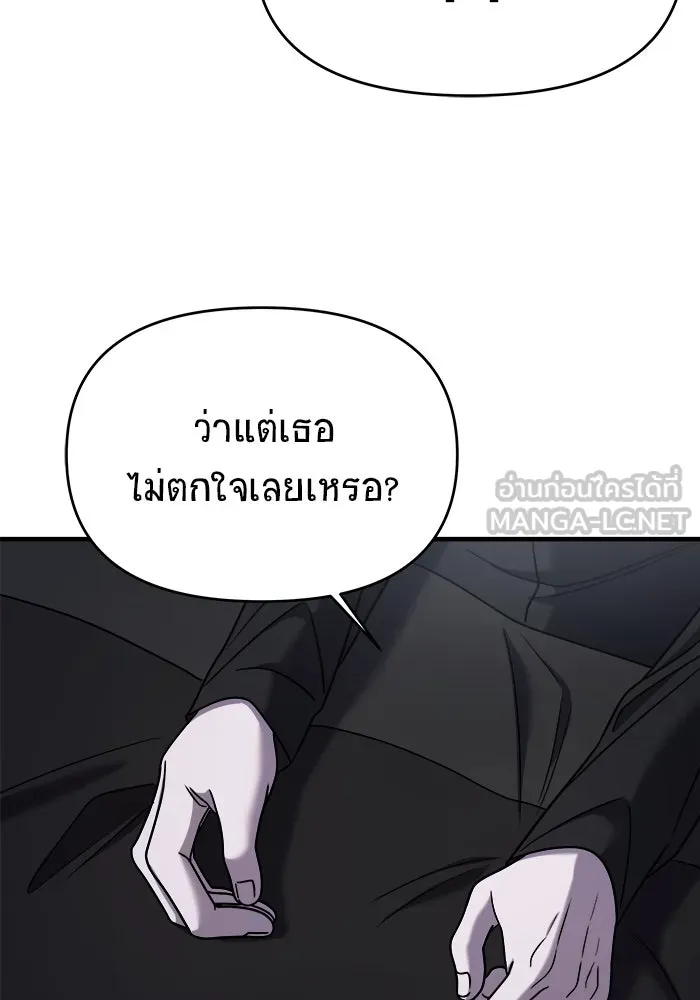 วายร้ายก็อยากมีรัก ตอนที่ 48 รูปที่ 123