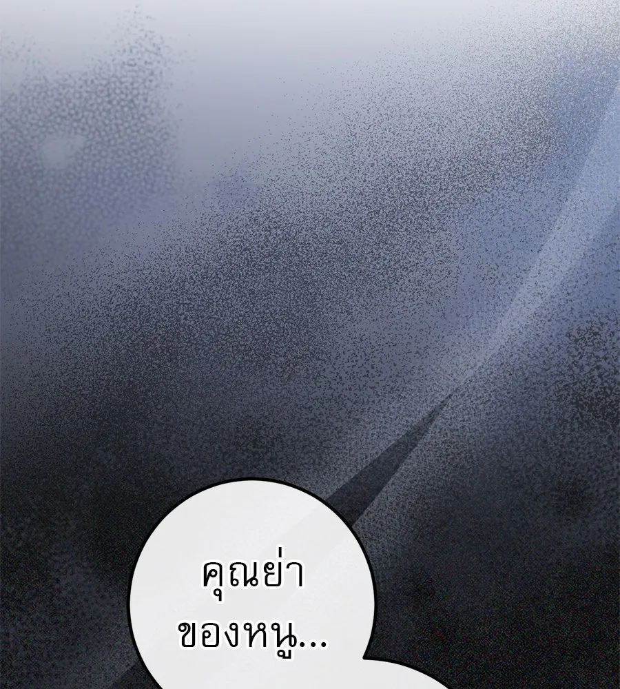 เรือนจำรัก ตอนที่ 70 รูปที่ 86