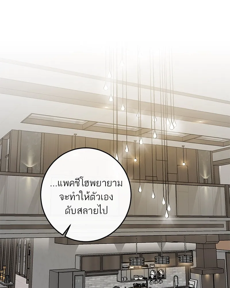 ตำนานเทพธิดาตกสวรรค์ ตอนที่ 113 รูปที่ 110