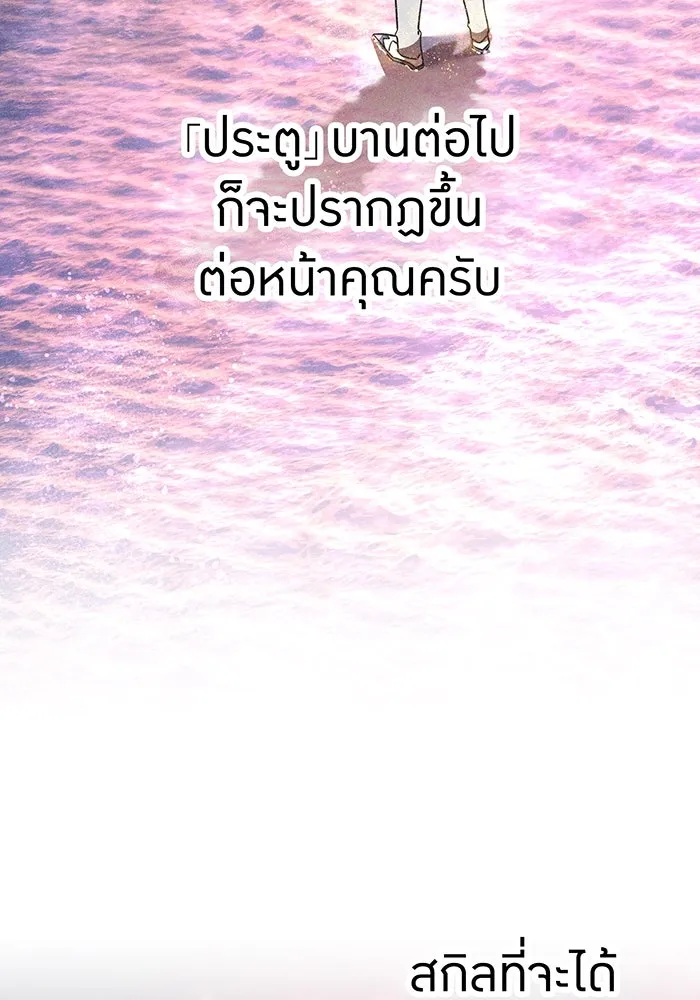 เพลเยอร์เลือดเทวะ ตอนที่ 53 จนกว่าวิญญาณจะมอดไหม้ รูปที่ 2