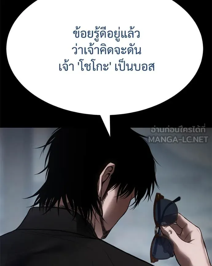 Baek XX ตอนที่ 133 รูปที่ 19