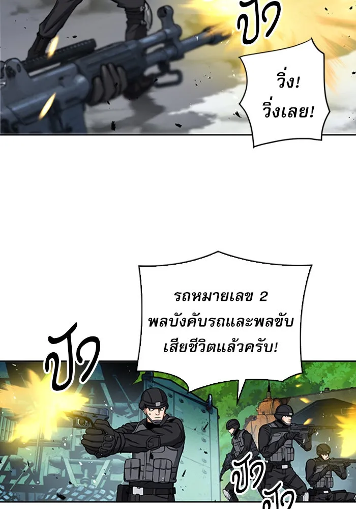 ดรูอิดแห่งสถานีโซล ตอนที่ 44 รูปที่ 40