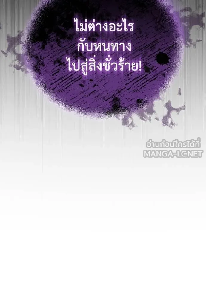 ราชินีจอมมาร ตอนที่ 14 รูปที่ 110