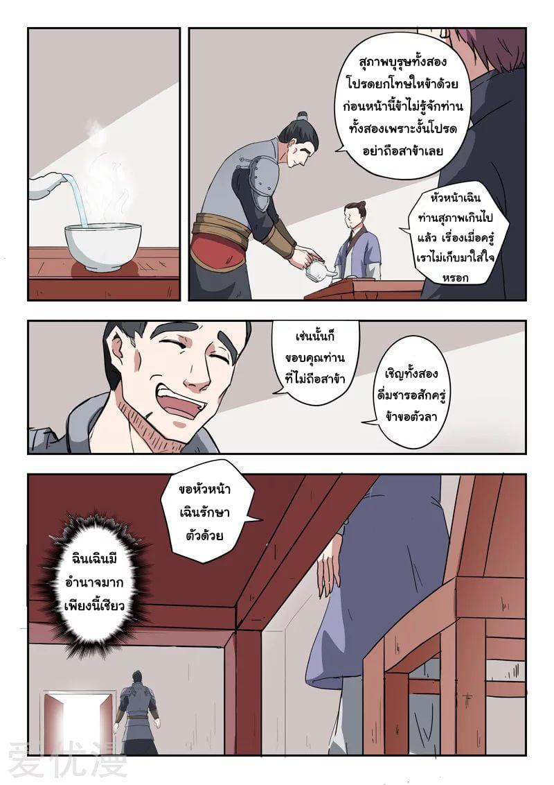 Manga-lc-com อ่านมังงะ อ่านการ์ตูน ออนไลน์ ฟรี Martial Master ตอนที่ 1 2 3 4 5 6 7 8 9 10 11 12 13 14 ฟรี ไม่มีโฆษณา Manga-lc - อ่าน มังงะ อ่าน การ์ตูน ออนไลน์ อ่านมังงะ ฟรี