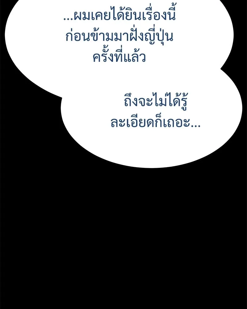 แบคXX ตอนที่ 174 รูปที่ 196