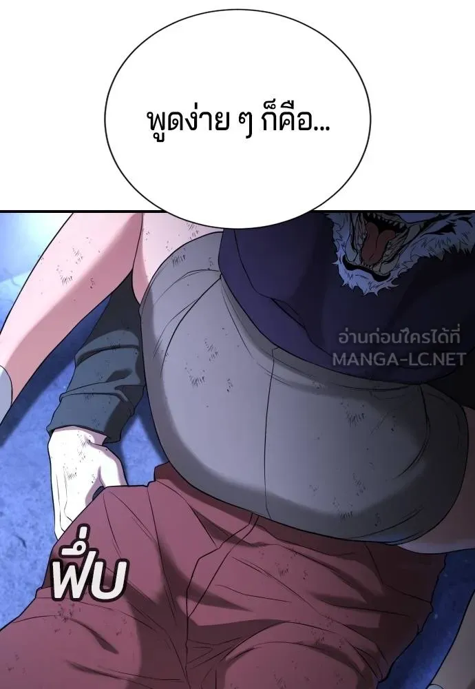 คูเซรา ตอนที่ 18 รูปที่ 197