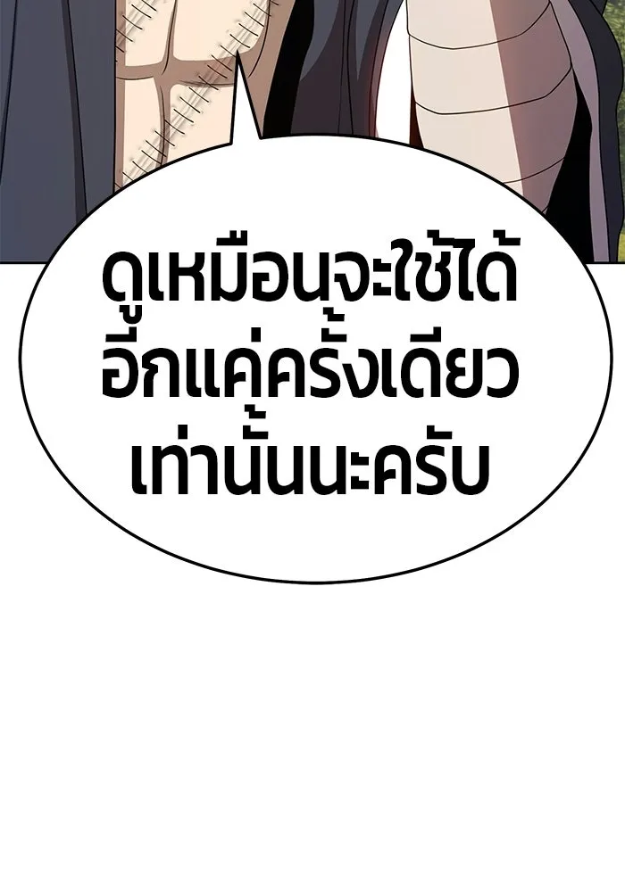 +99 ท่อนไม้พร้อมบวก ตอนที่ 18 รูปที่ 314