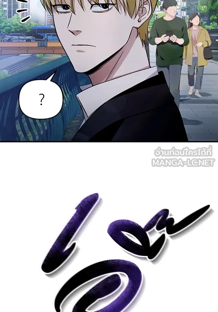 เชื่อเถอะ ฉันเป็นฮันเตอร์ห่วยแตก ตอนที่ 9 รูปที่ 18