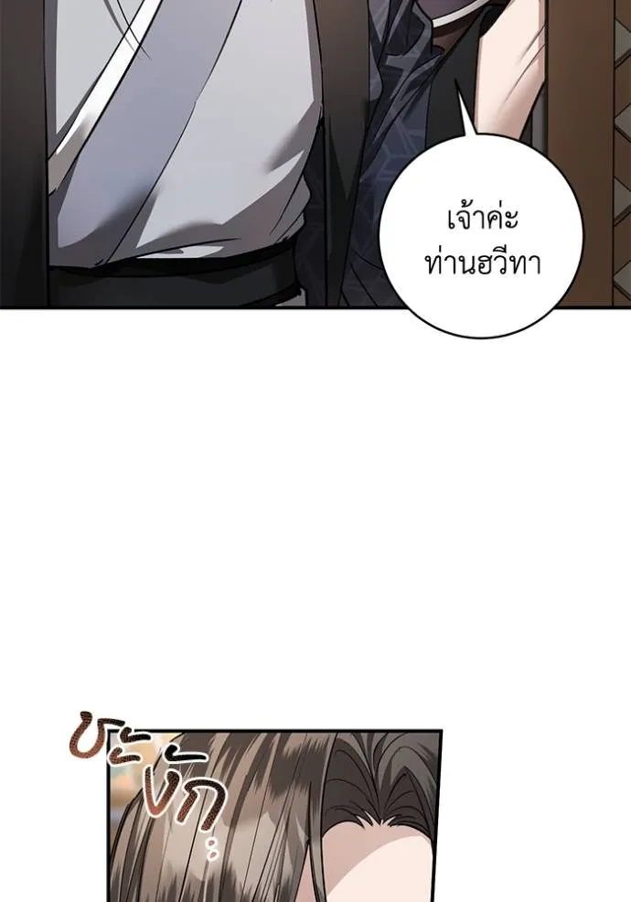 ยามหมาป่าทมิฬ ตอนที่ 29 รูปที่ 13