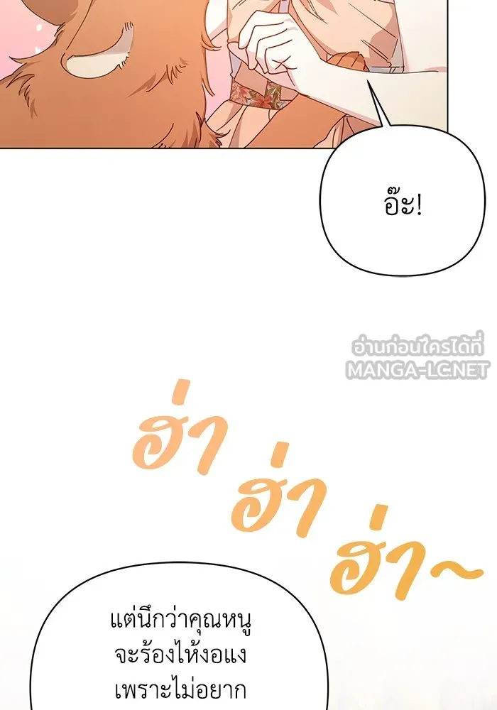 ชีวิตใหม่ในตระกูลมือสังหาร ตอนที่ 24 รูปที่ 6