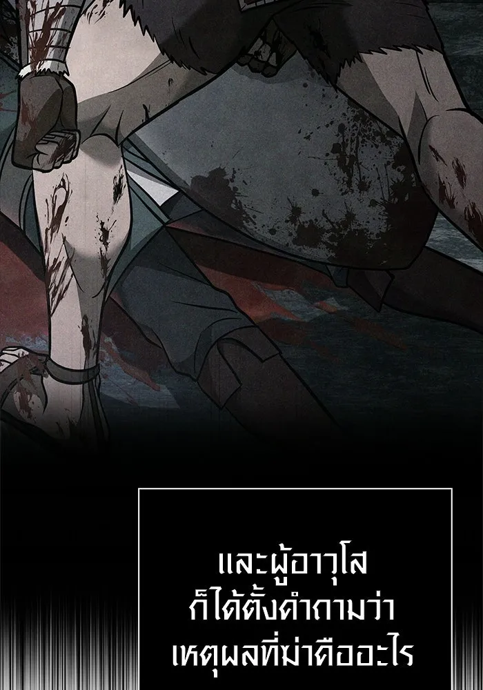 เอาชีวิตรอดในเกมฉบับคนเถื่อน ตอนที่ 132 สัมภาษณ์ รูปที่ 140