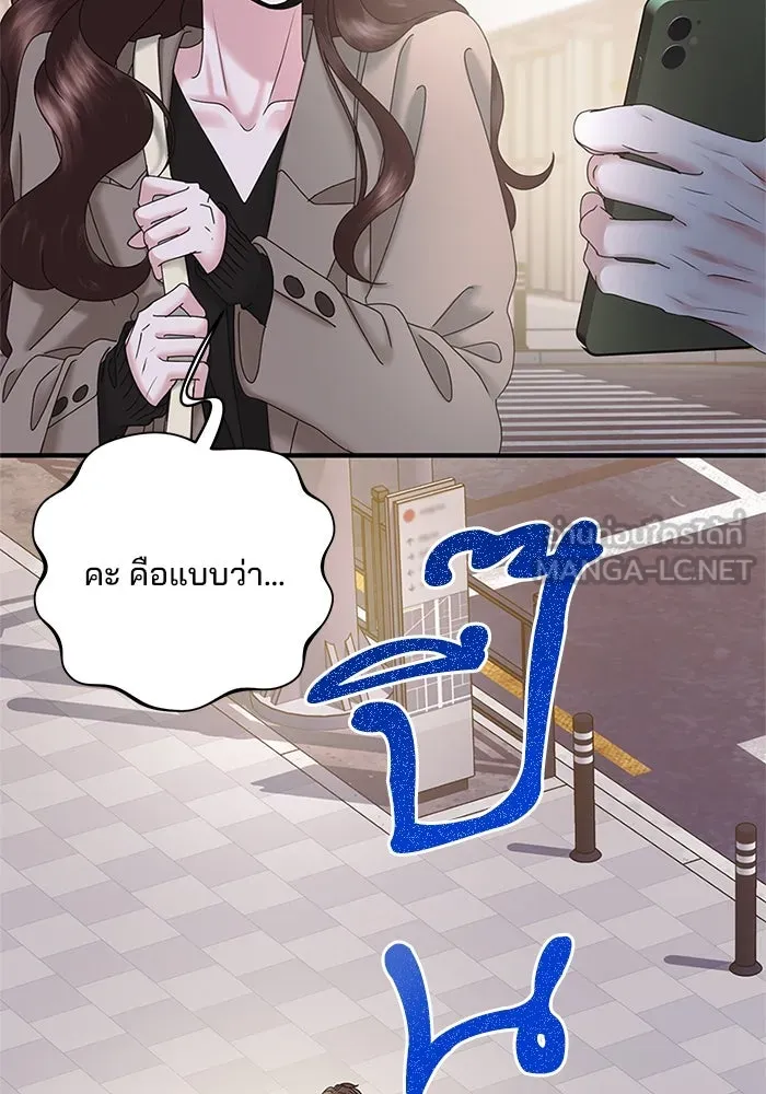 สามีที่ไม่ได้ขอ ตอนที่ 18 รูปที่ 39