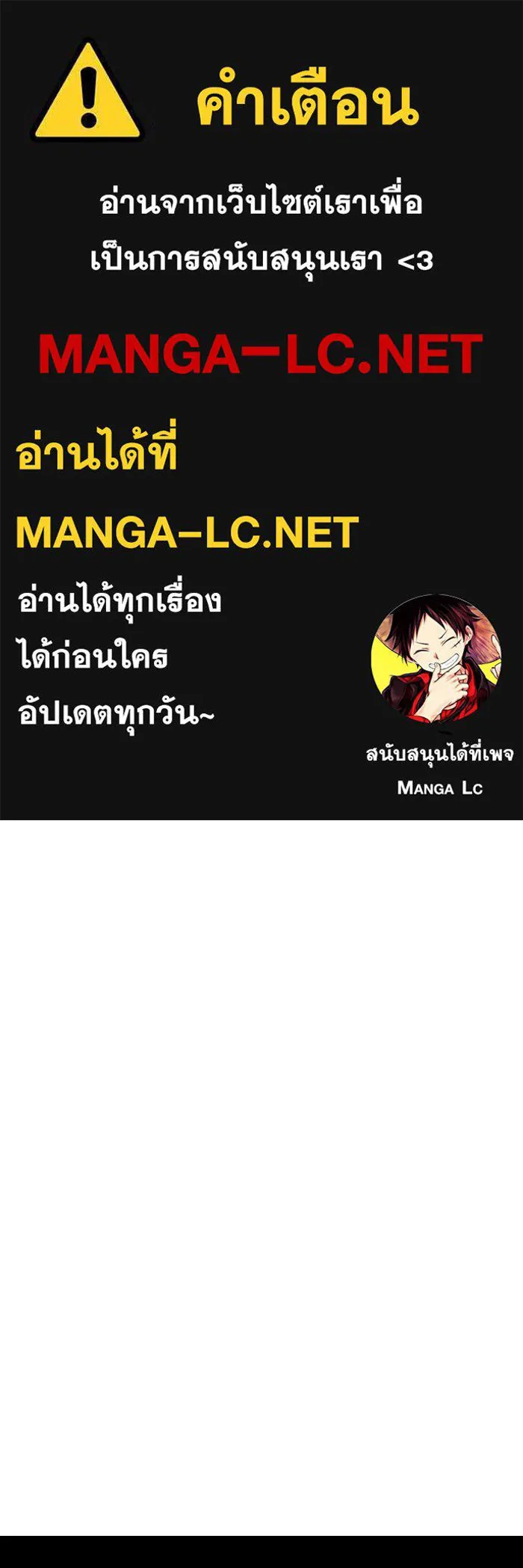 The Lone Necromancer ตอนที่ 78 รูปที่ 1