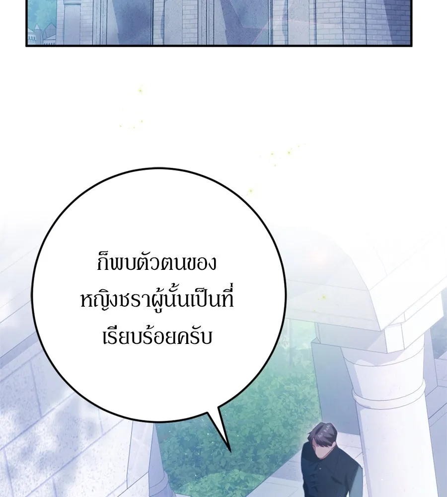 เบื้องหลังรอยยิ้มของเจ้าหญิง ตอนที่ 32 รูปที่ 4