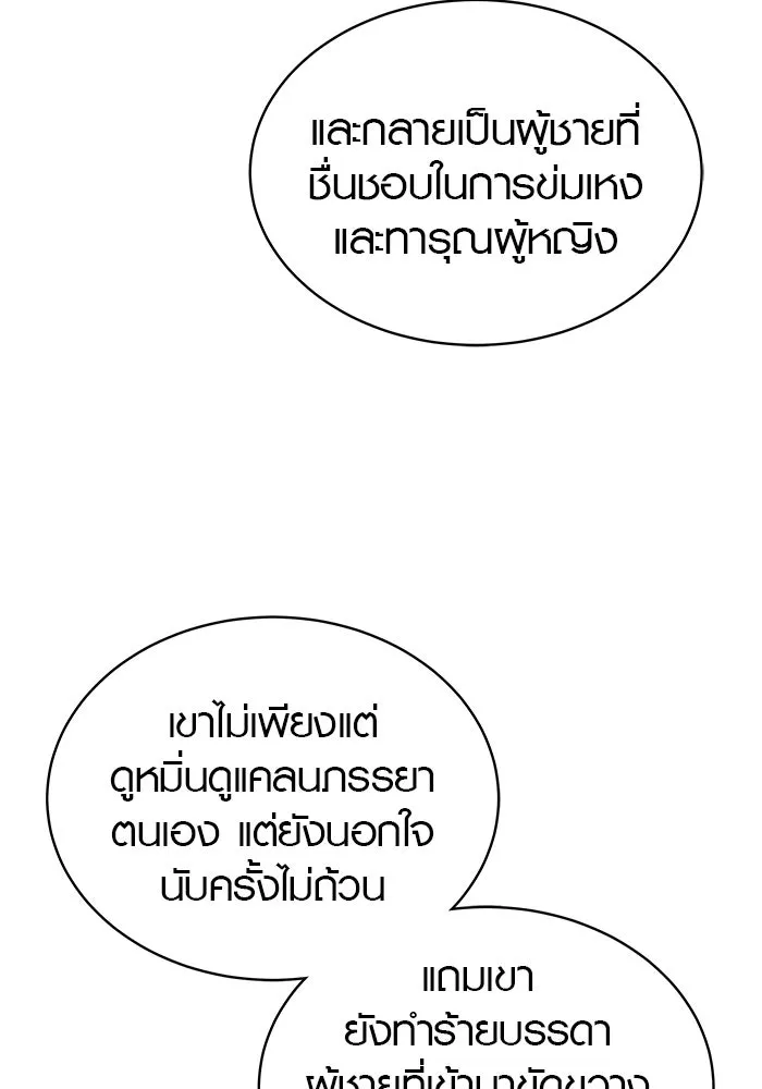 เหตุผลที่ฉันนอกใจ ตอนที่ 20 รูปที่ 59