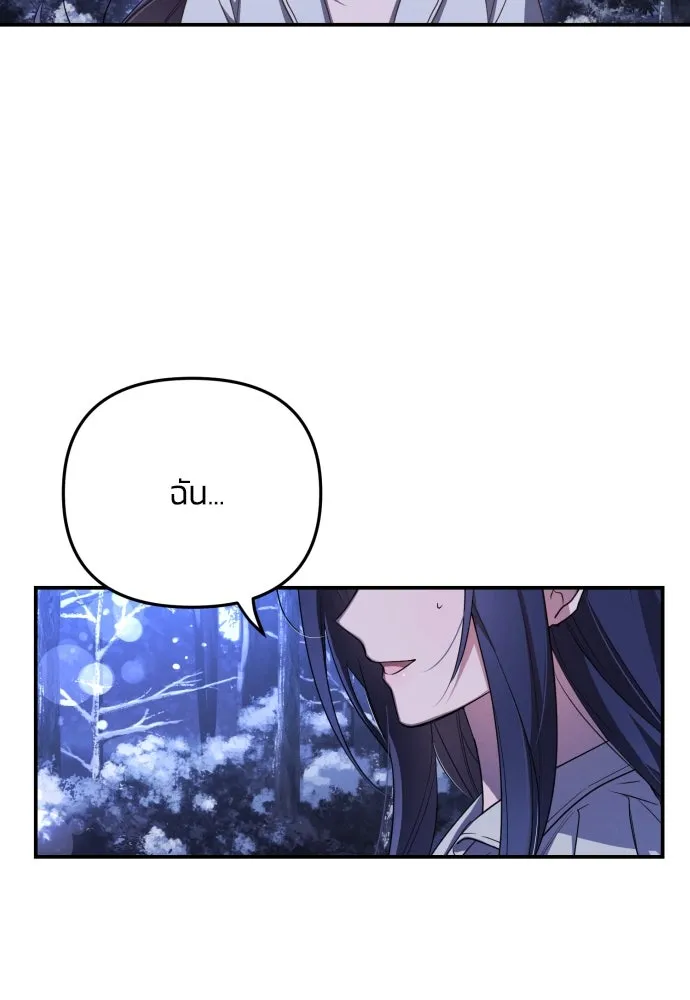 ฉันจะจีบท่านดยุกแดนเหนือ ตอนที่ 2 รูปที่ 5