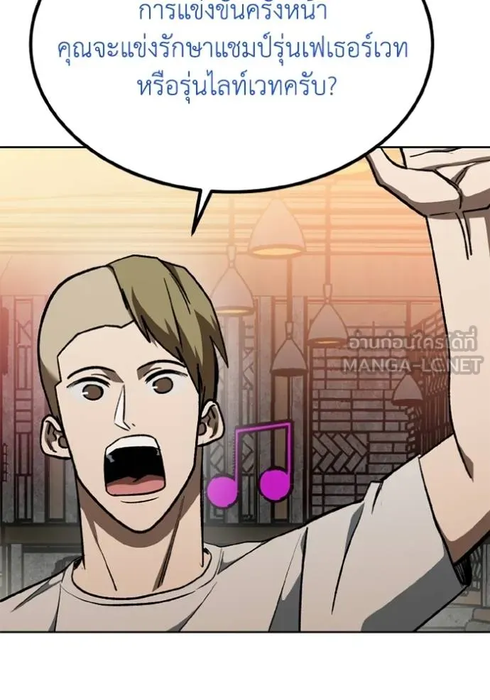 ราชาแห่งอ็อกทากอน ตอนที่ 161 รูปที่ 37