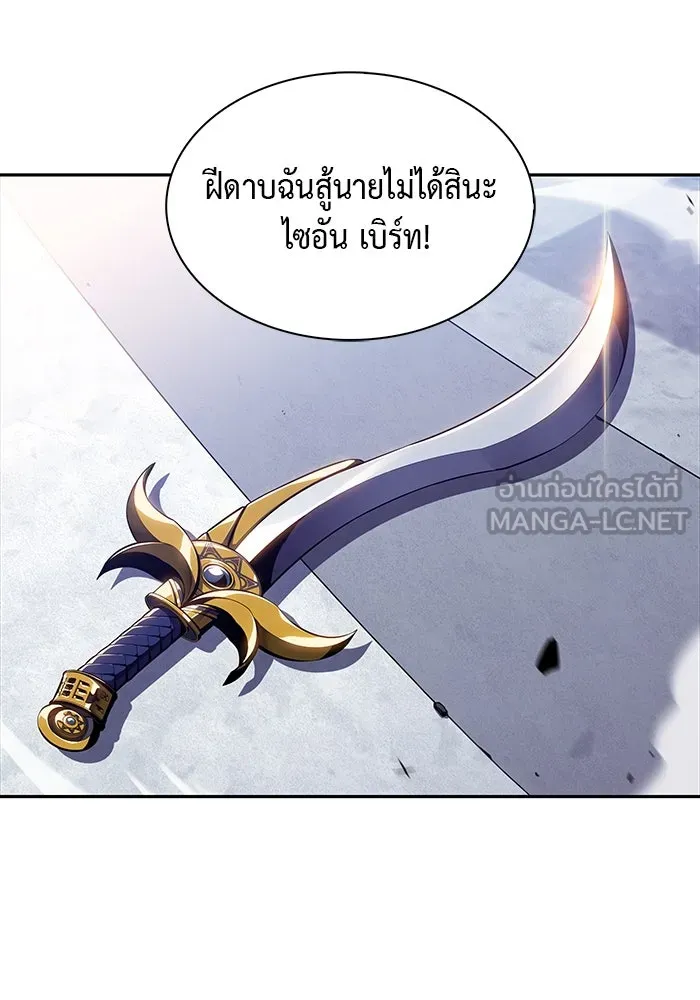 ลูกชายคนเล็กของดยุกคือมือสังหาร ตอนที่ 23 รูปที่ 18