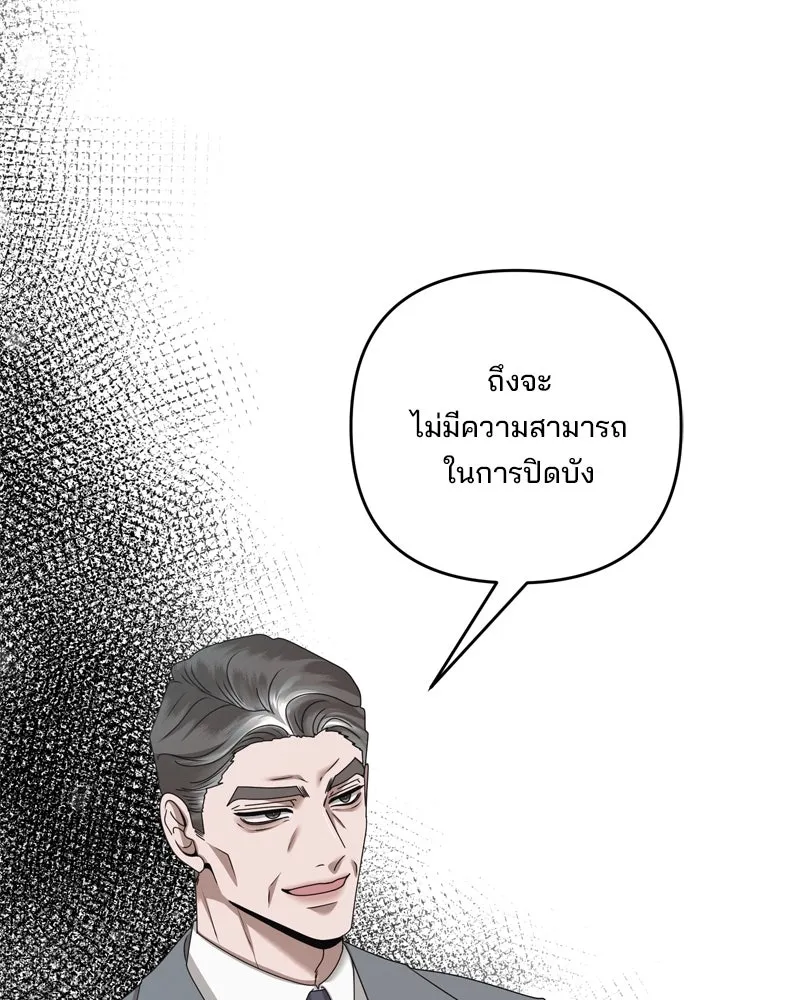 สามีที่ไม่ได้ขอ ตอนที่ 55 รูปที่ 34