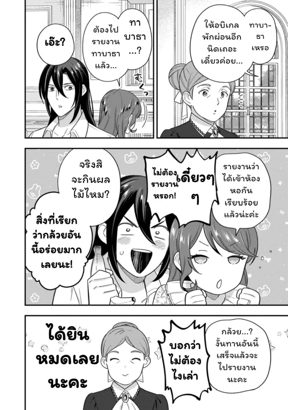 Manga-lc-com อ่านมังงะ อ่านการ์ตูน ออนไลน์ ฟรี Aisanai to Iwaremashite mo Moto Maou no Hakushaku Reijou wa  ตอนที่ 1 2 3 4 5 6 7 8 9 10 11 12 13 14 ฟรี ไม่มีโฆษณา Manga-lc - อ่าน มังงะ อ่าน การ์ตูน ออนไลน์ อ่านมังงะ ฟรี