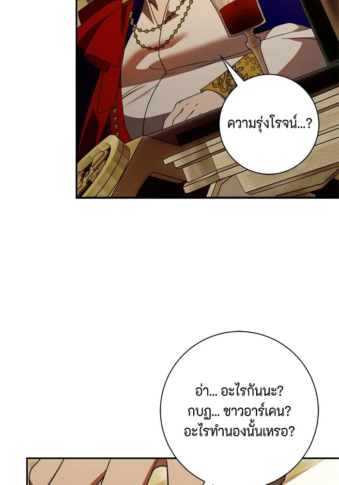ขอวิธีส่งสามีลงนรก ตอนที่ 55 รูปที่ 23