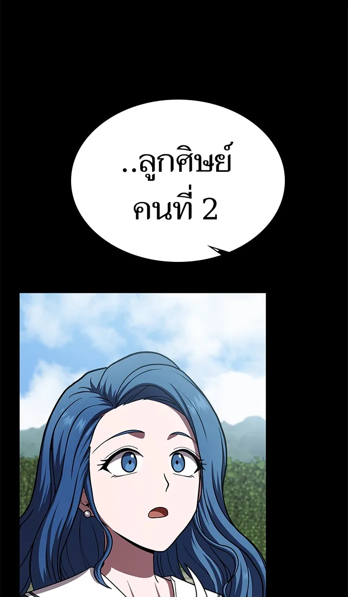 ผู้เล่นขั้นเทพแห่งหอคอยฝึกสอน ตอนที่ 79 รูปที่ 31