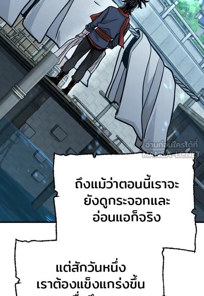 เส้นทางสู่เทพมาร ตอนที่ 27 รูปที่ 210