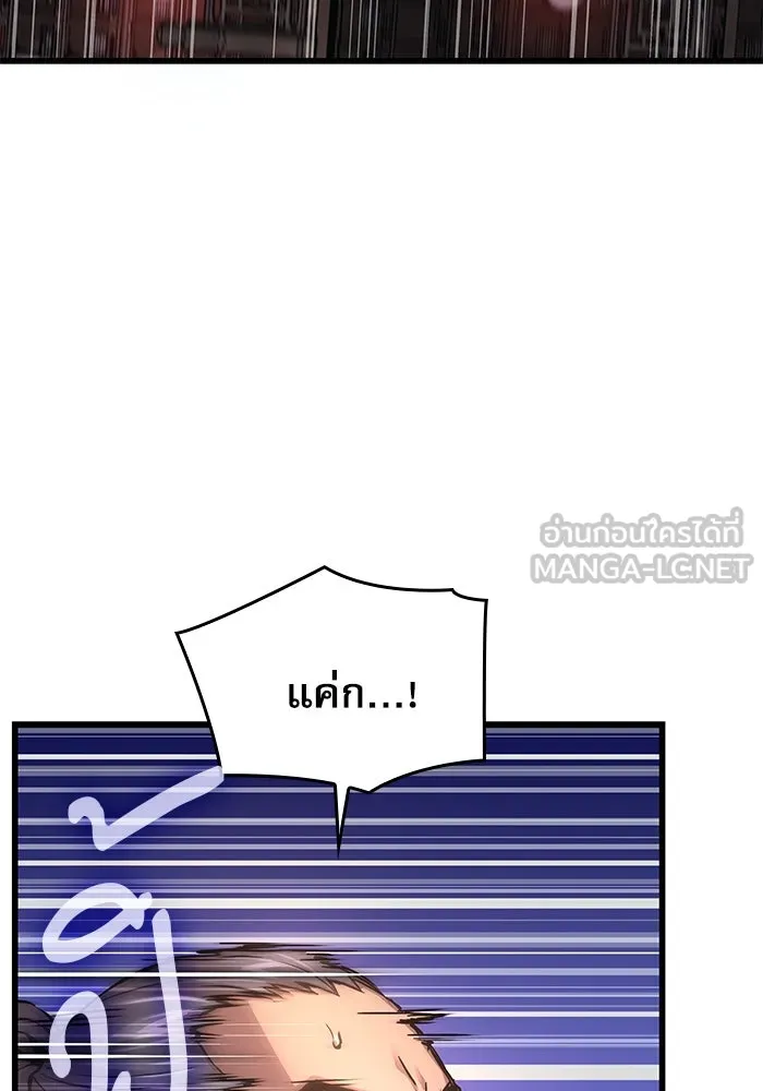 ลับลางลวง ตอนที่ 69 จิตวิญญาณเฉียบคม รูปที่ 48