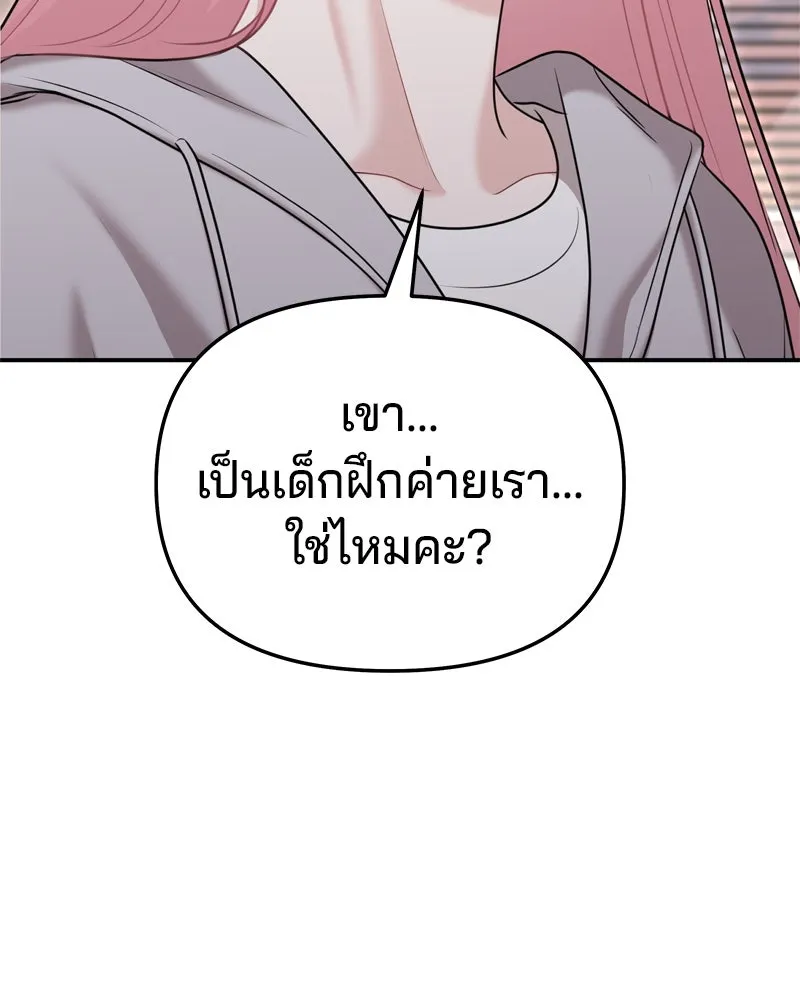 จ้า แม่คนสวย ตอนที่ 29 รูปที่ 62