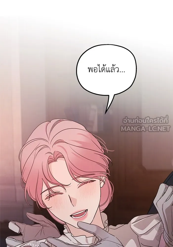 ครอบครัวสามีเห็นทีจะคลั่งรัก ตอนที่ 98 รูปที่ 81