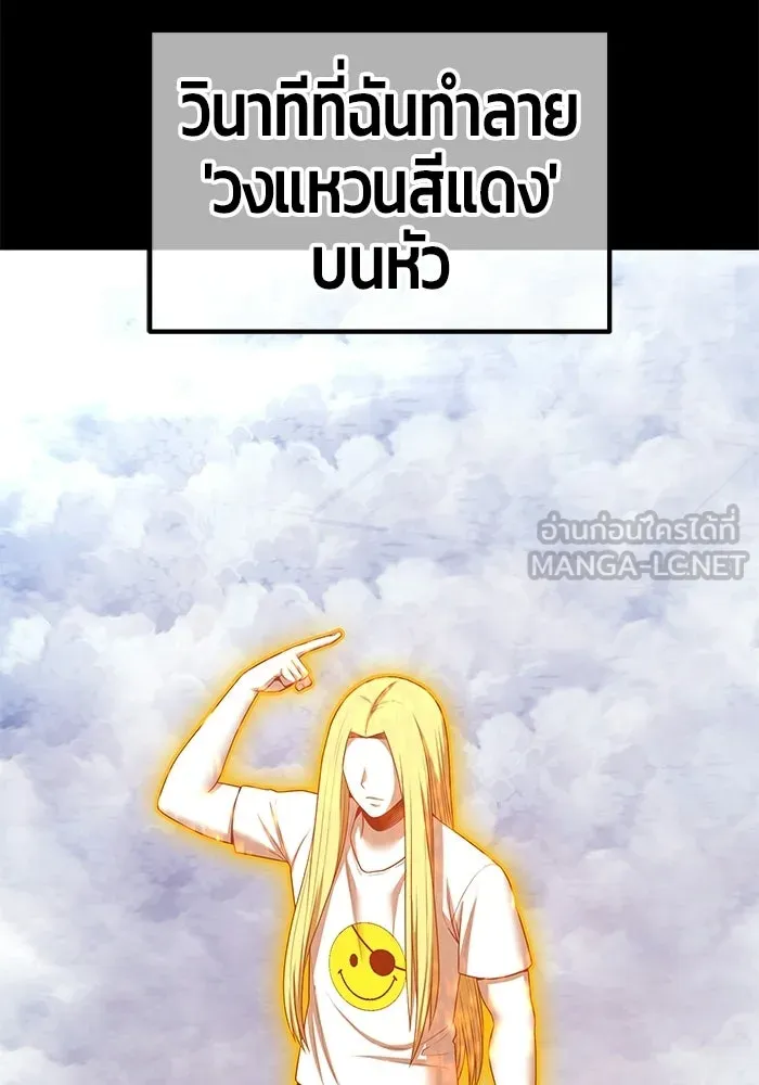 +99 ท่อนไม้พร้อมบวก ตอนที่ 116 เทพแห่งการทำลาย (2) รูปที่ 411