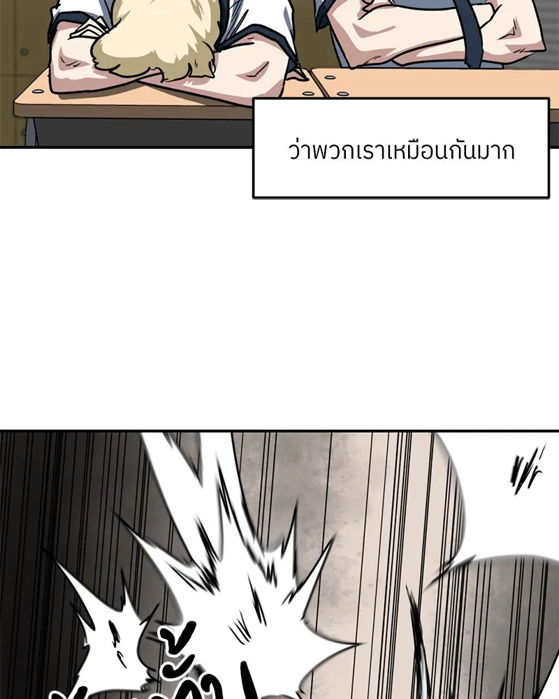 โรงเรียนสัตว์กินเนื้อ ตอนที่ 57 รูปที่ 89