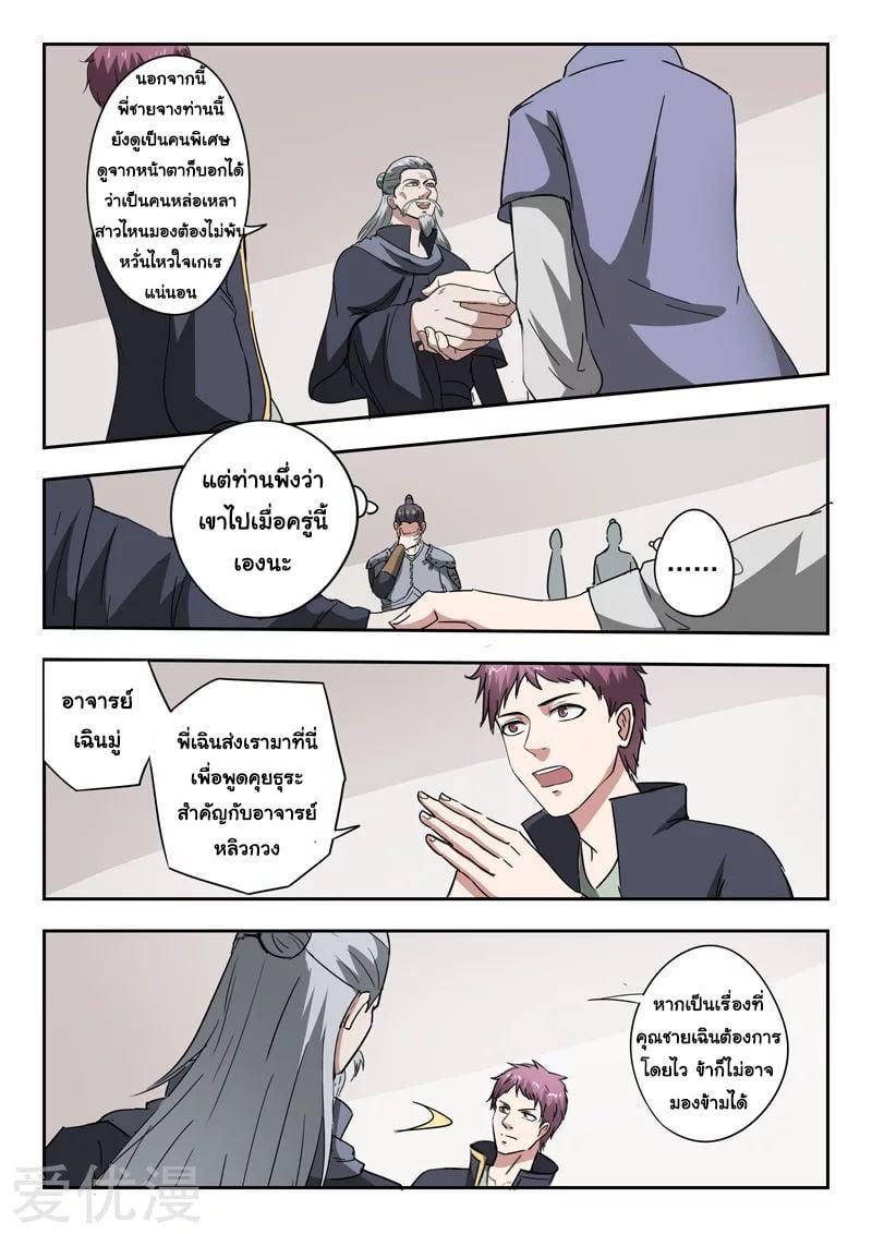 Manga-lc-com อ่านมังงะ อ่านการ์ตูน ออนไลน์ ฟรี Martial Master ตอนที่ 1 2 3 4 5 6 7 8 9 10 11 12 13 14 ฟรี ไม่มีโฆษณา Manga-lc - อ่าน มังงะ อ่าน การ์ตูน ออนไลน์ อ่านมังงะ ฟรี