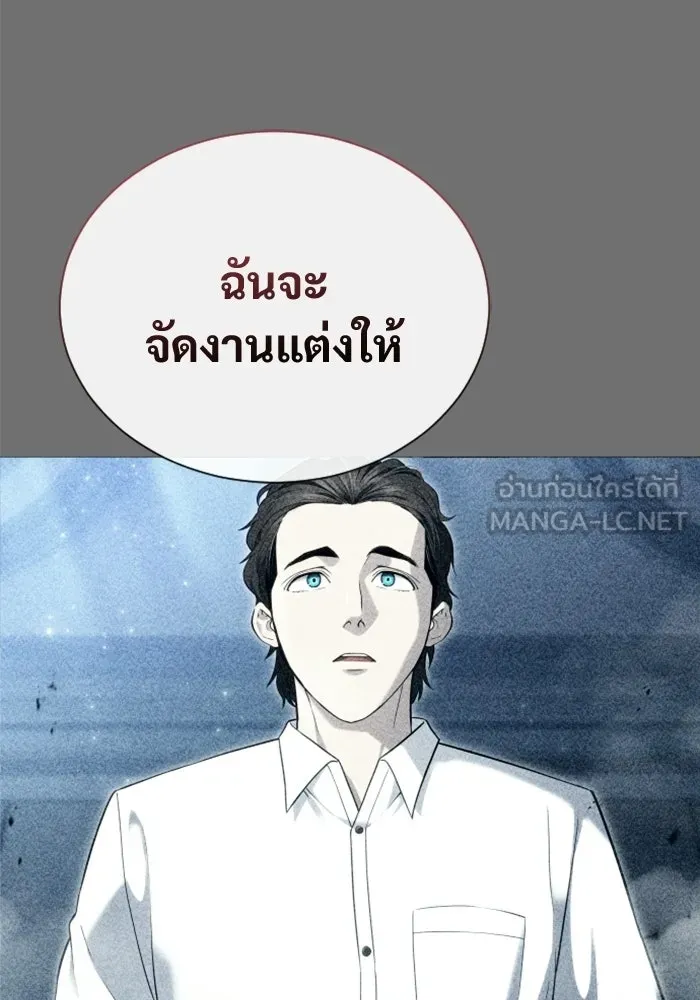อูเร็ค มาซิโน่ ตอนที่ 63 หญิงผู้เฝ้าบ่อน้ำกับเดลลาโมด ( รูปที่ 123