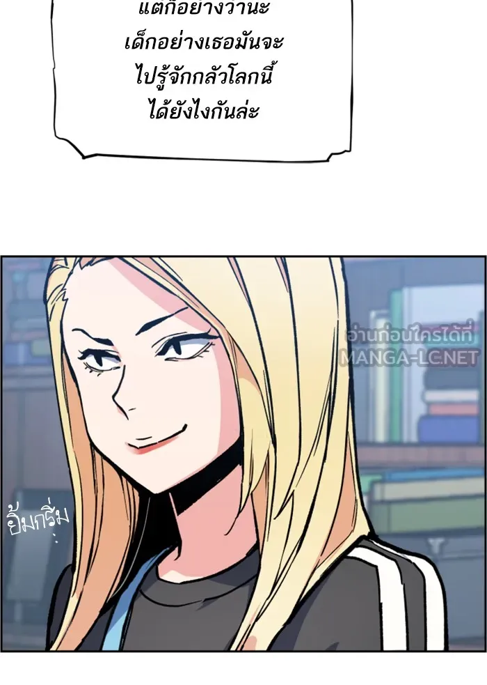 พี่ชายสายบอดี้การ์ด ตอนที่ 9 รูปที่ 27