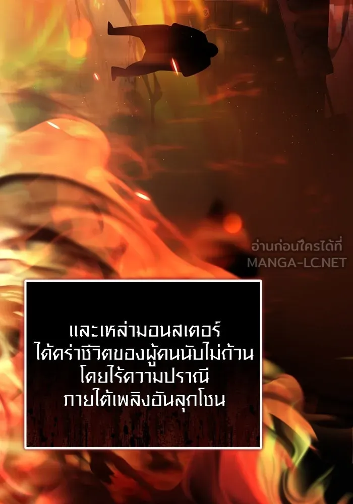 พลิกชะตาคว้าไอเทมระดับเทพ ตอนที่ 30 แคมป์ปิ้ง (6) รูปที่ 24