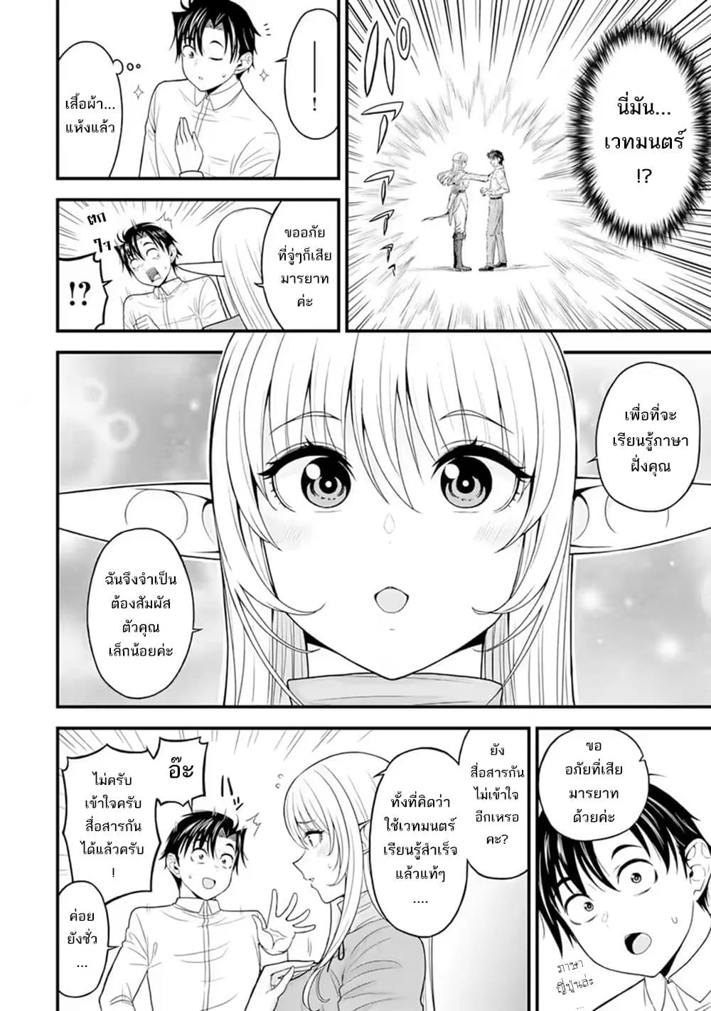 Manga-lc-com อ่านมังงะ อ่านการ์ตูน ออนไลน์ ฟรี Isekai kara Elf-san ga Ochite Kita no desu ga! ตอนที่ 1 2 3 4 5 6 7 8 9 10 11 12 13 14 ฟรี ไม่มีโฆษณา Manga-lc - อ่าน มังงะ อ่าน การ์ตูน ออนไลน์ อ่านมังงะ ฟรี
