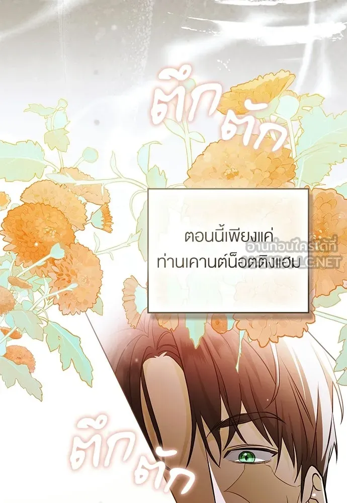 กู้ชีวิตลิขิตท่านเอิร์ล ตอนที่ 73 รูปที่ 27