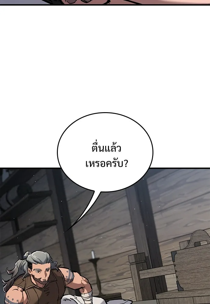 อัศวินวันเดียว ตอนที่ 104 รูปที่ 44