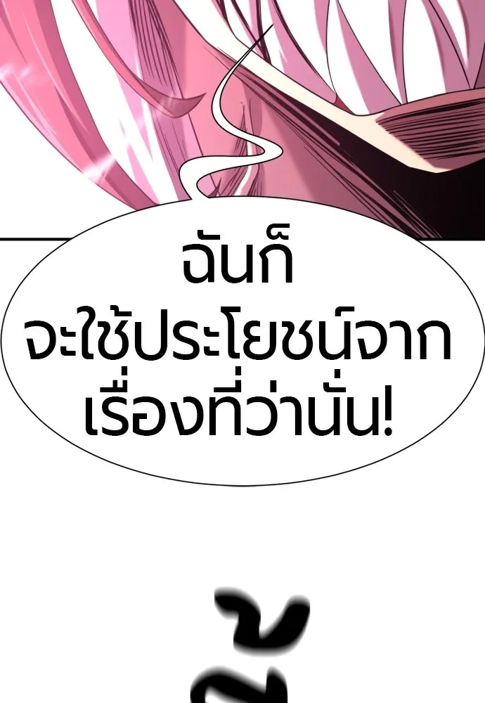 ยอดสถาปนิกผู้พิทักษ์อาณาจักร ตอนที่ 190 รูปที่ 65