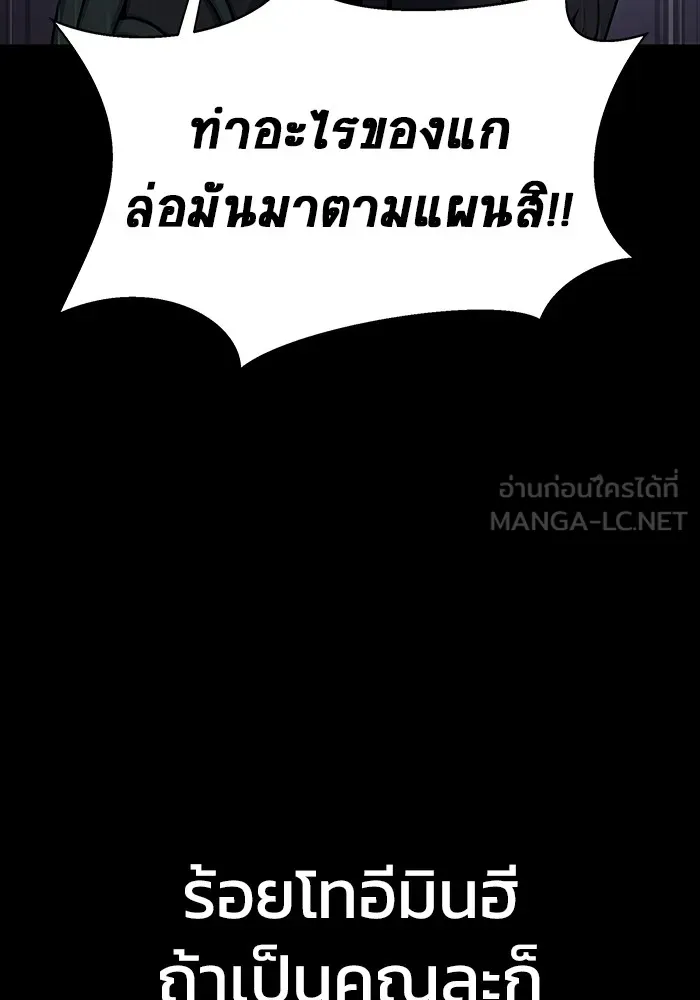 เพลเยอร์นักกินเหล็ก ตอนที่ 21 รูปที่ 72