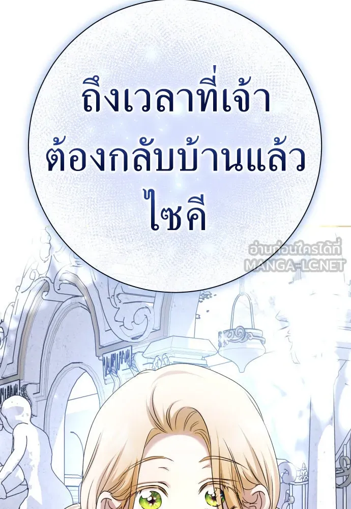 ชิงชีวิตพลิกลิขิตชะตา ตอนที่ 208. ไม่ง่ายเลย รูปที่ 54