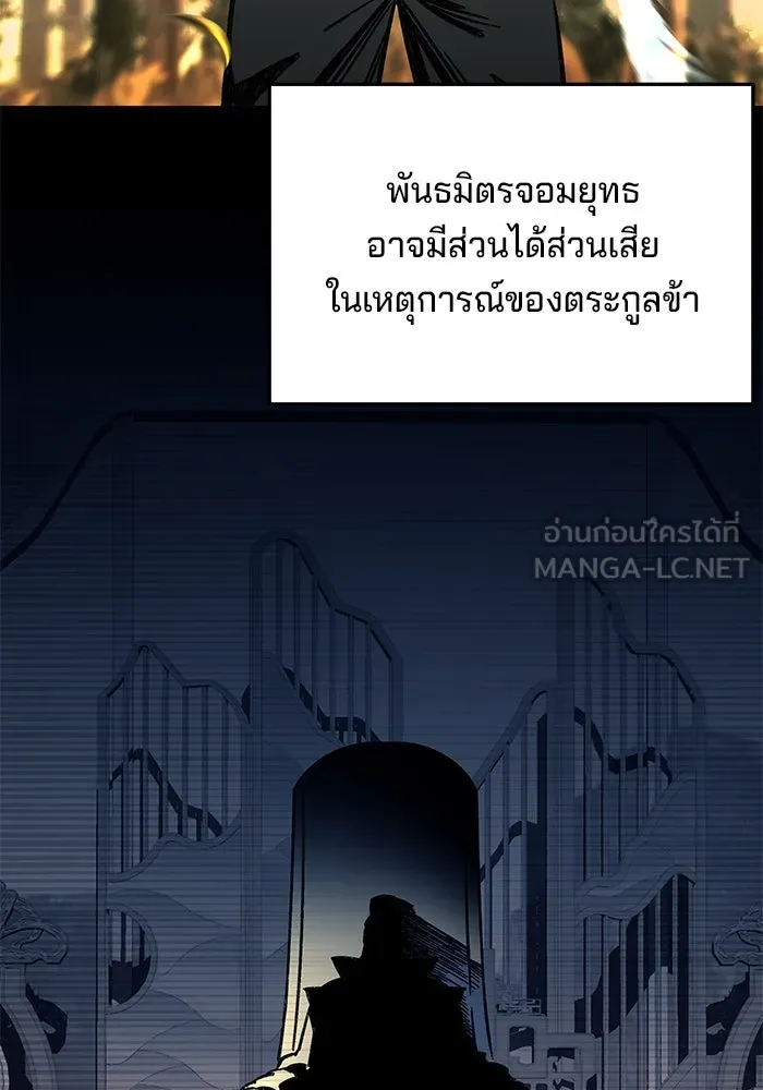 คุณปู่จอมยุทธกับหลานสาวสุดแกร่ง ตอนที่ 2 รูปที่ 90